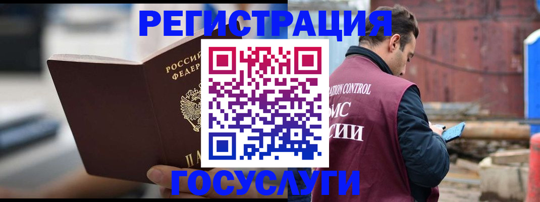 прописка законно в Адыгее