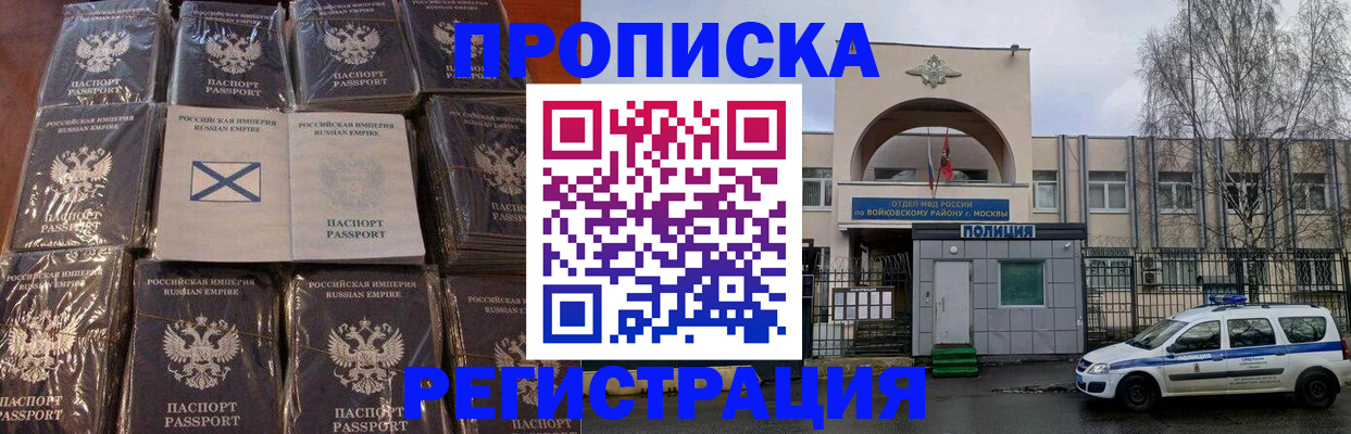 прописка для кредита в Адыгее